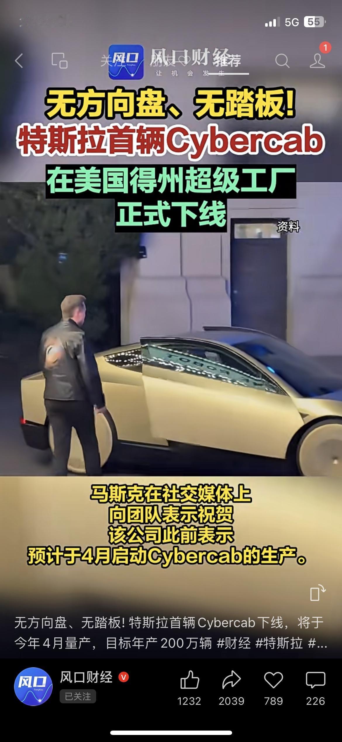 特斯拉彻底疯了！首辆Cybercab正式下线：无方向盘、无油门、无刹车，完全自