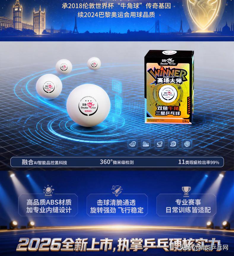 刘国梁不再担任WTT董事会主席乒乓球根据3月10日消息，WTT更新高层人