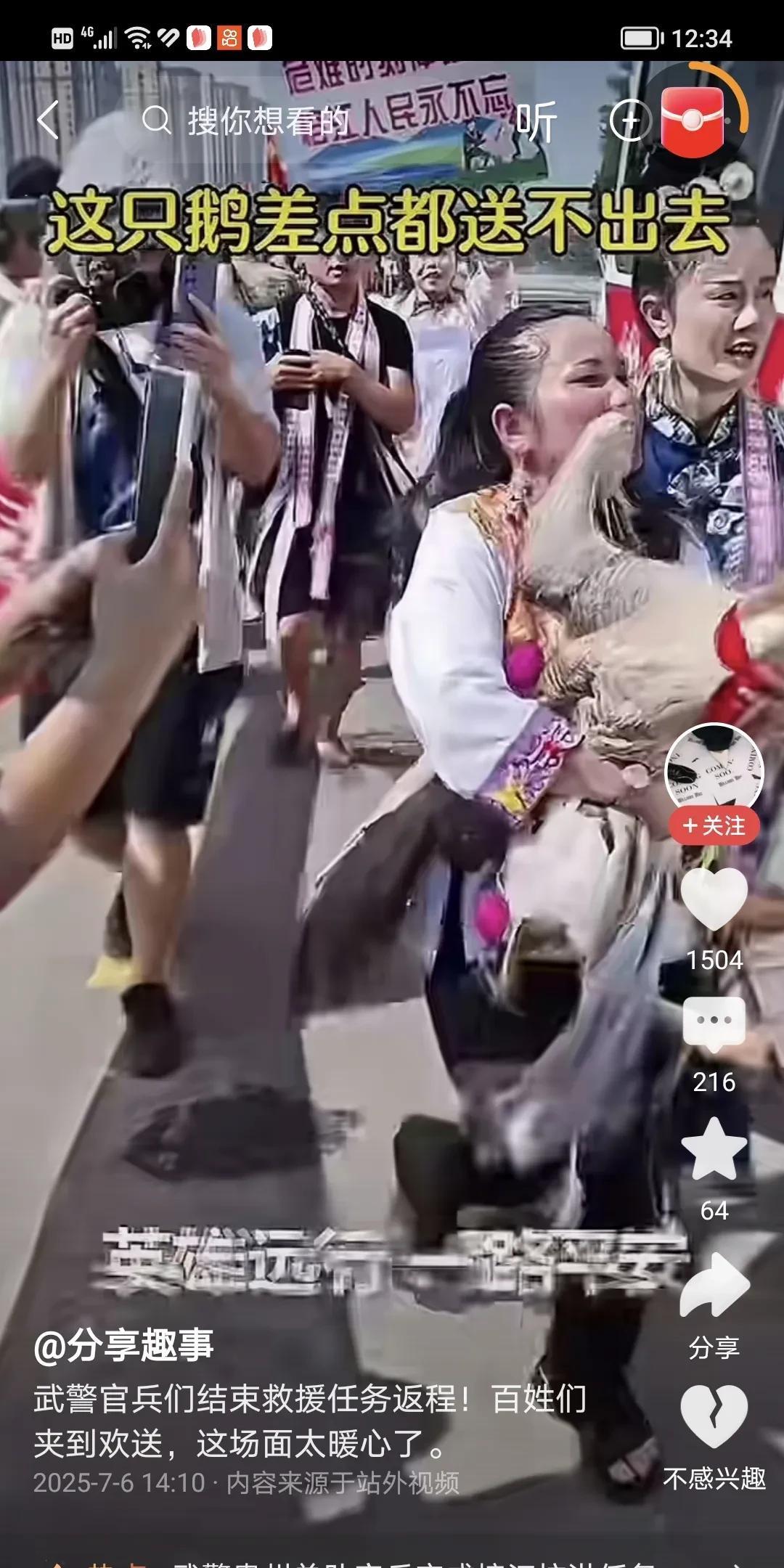 中国的老百姓知道感恩的，看看这个就知道了，武警官兵再累也感觉不到累了，大爱无疆