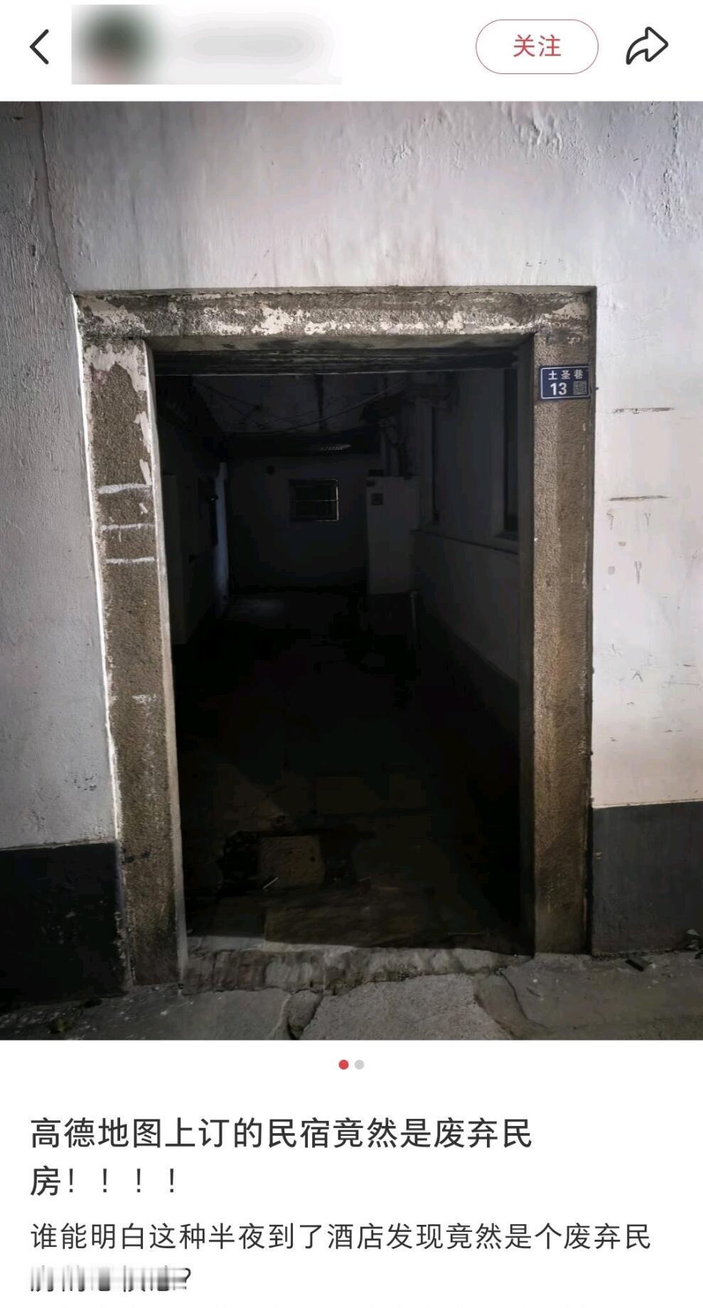 最近有网友爆料，自己在高德地图上订民宿，差点掉进个离谱的大坑。她本来带着两岁孩子