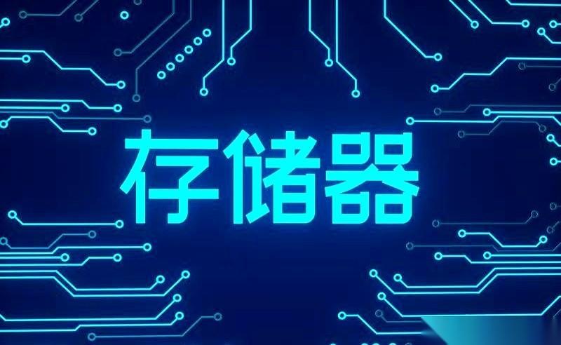 长鑫存储，递上了一份让人手抖的成绩单。去年一季度，账上还亏着15个亿。今年一季