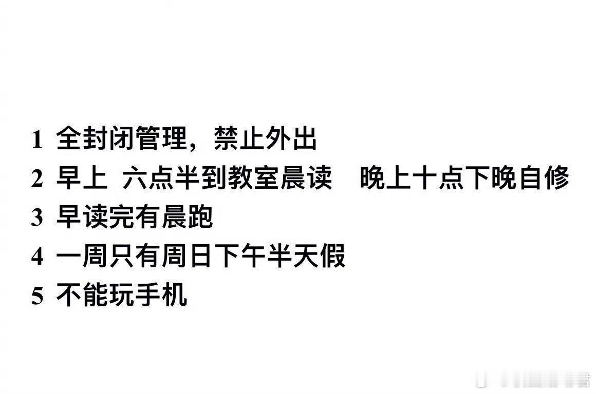 假如给你一百万重读高三你愿意吗？​​​