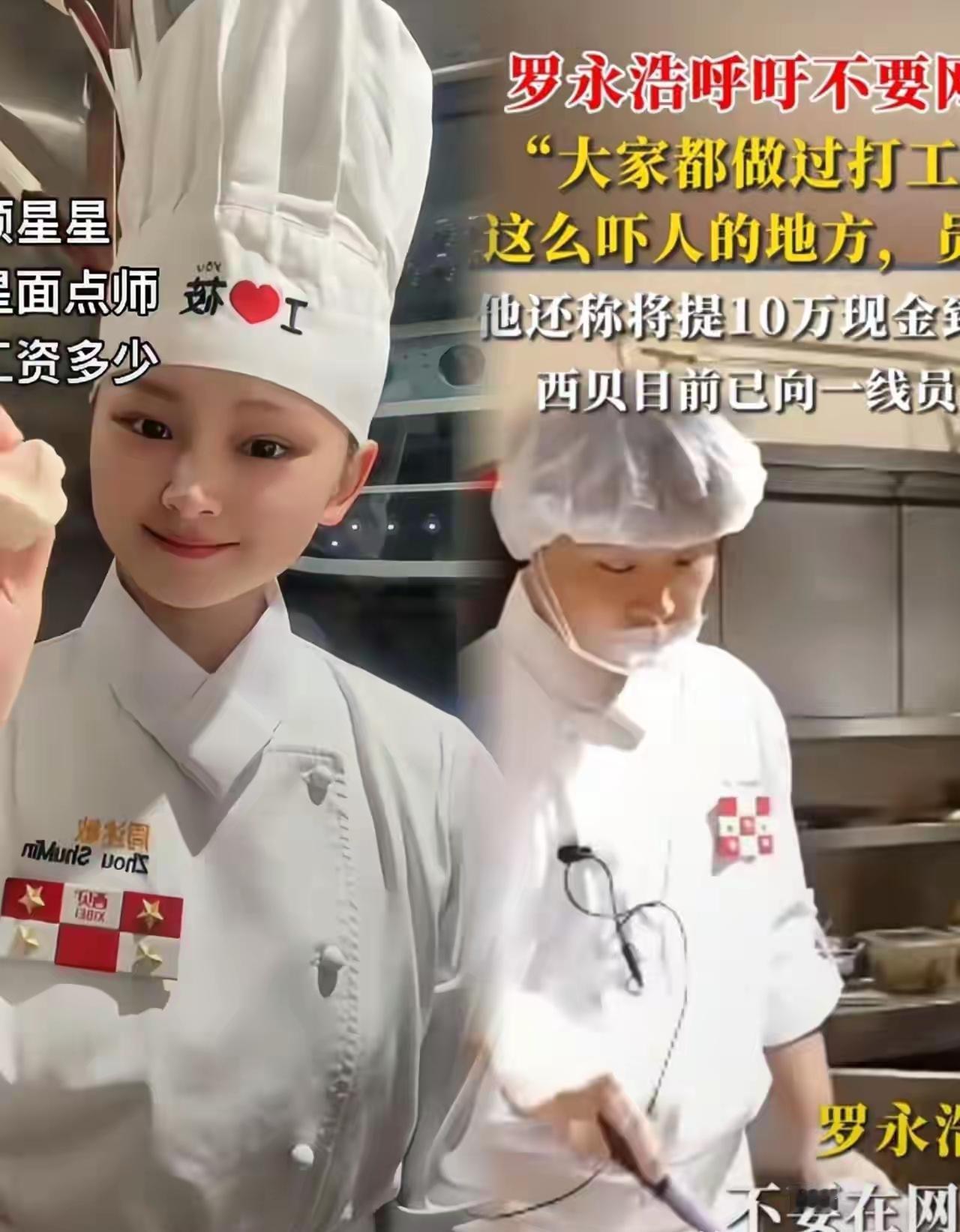 西贝员工终于发视频了！把贾老板怼了！一个西贝的员工发了一个视频，该员工直言：