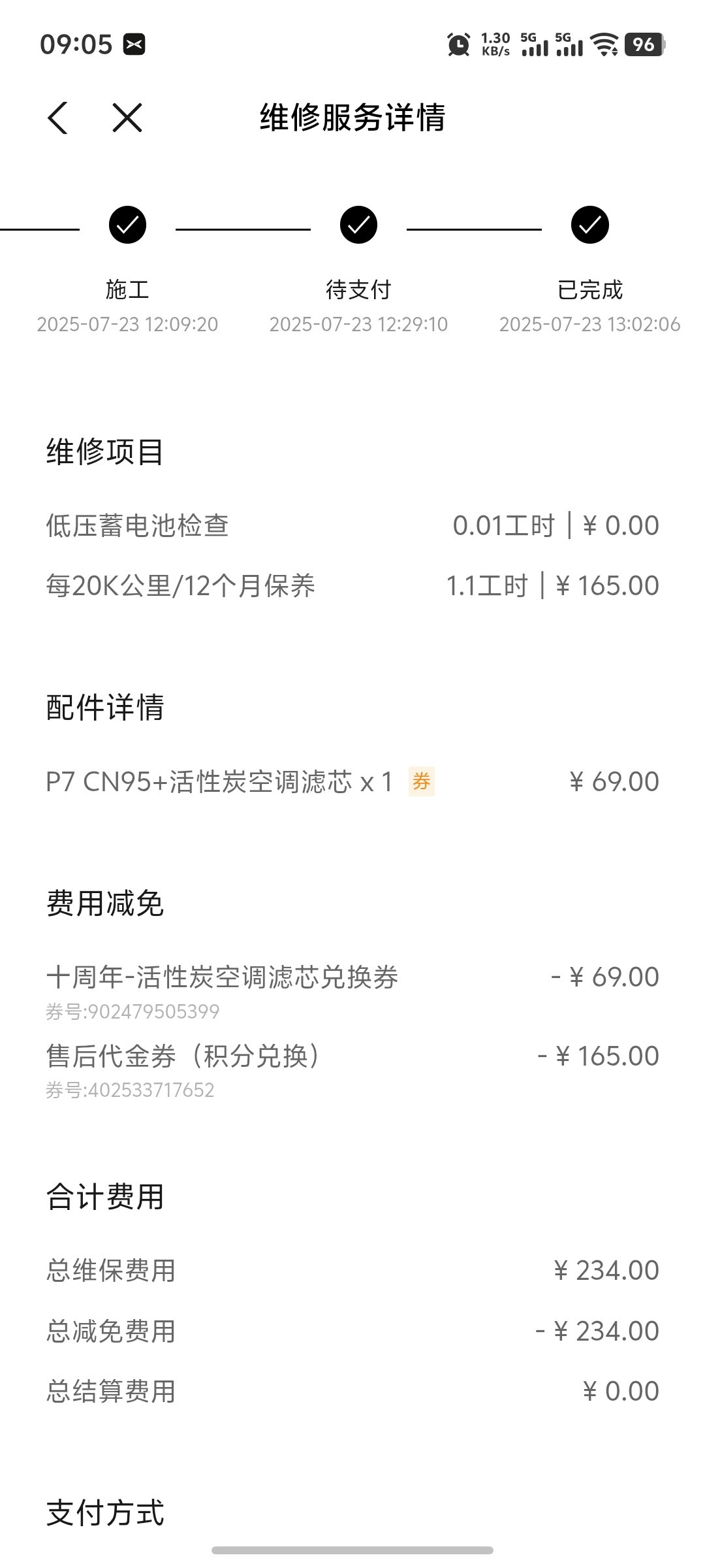 其实现在的电车用车成本并不高，正常都能养的起日常保养：两万公里保养一次，每次费用