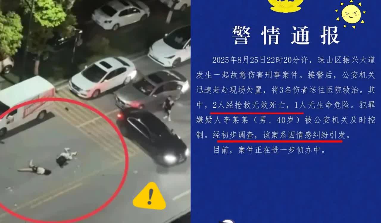 太可怕了！昨晚江西景德镇珠山区振兴大道恒大名都附近，竟发生如此惨剧。40岁男