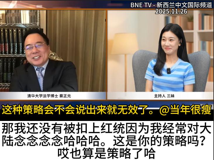 也许是被三妹勾起了话匣子，蔡正元博士最后坦言说今天讲的太多了。今天的他很直白