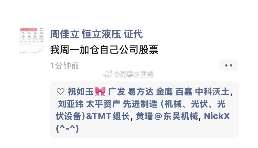 恒立液压董事长汪立平已被立案