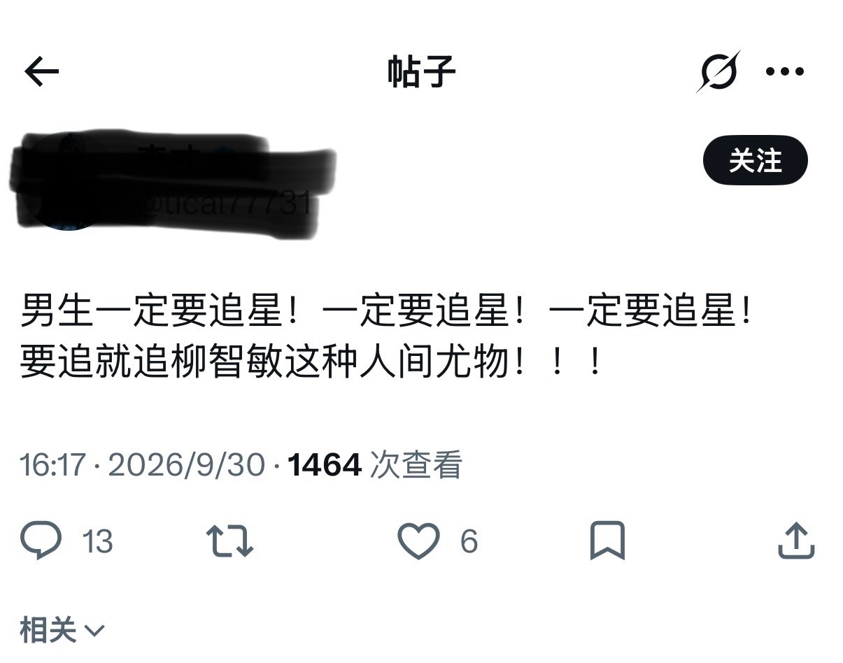 柳智敏啊啊啊啊啊男人一定要追星！我女人间尤物​​​