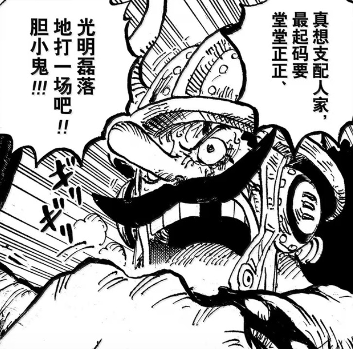 海贼王1192话从这周的情报提示图来看，大神乌索普又要有表现了！​