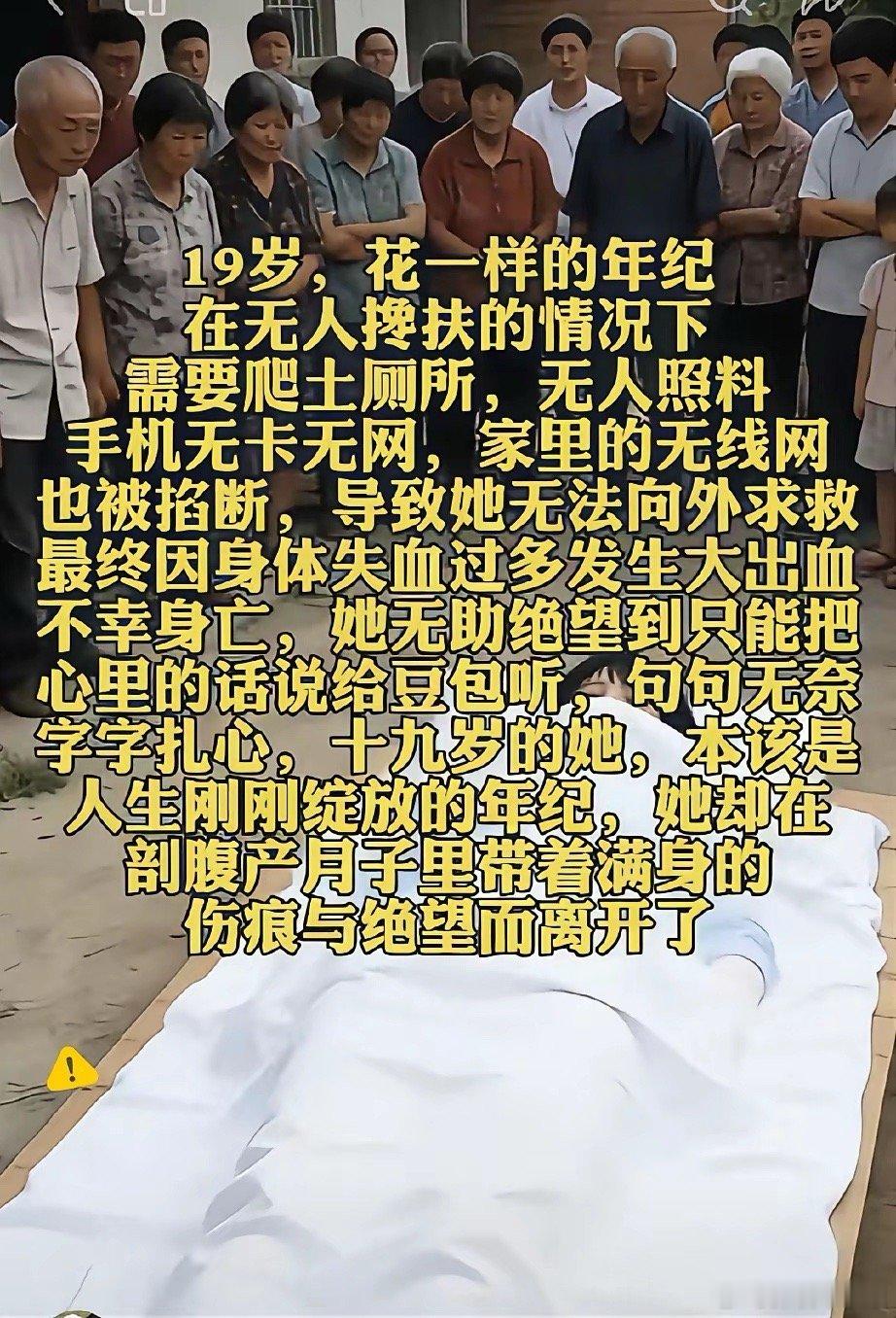 痛心！甘肃省广河县19岁女孩剖腹产第四天被婆家强行接回了家，无人照顾大出血身亡女