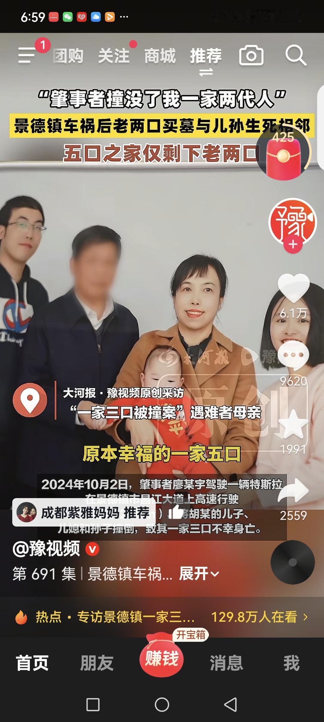 真是惯子如杀子呀！现在才知道景德镇，一家三口被撞案的肇事者是个富二代。出事的