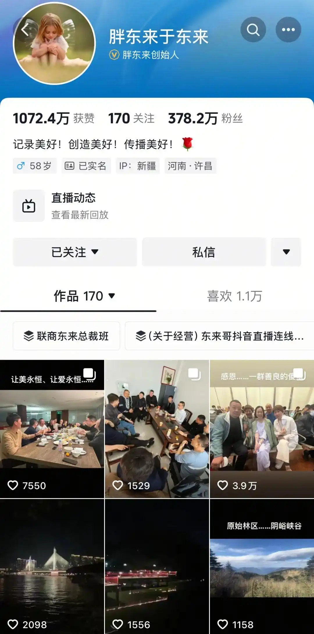 【#于东来称若污蔑不罚将离开胖东来#，#于东来连发四推文回应柴怼怼#】5月3日，