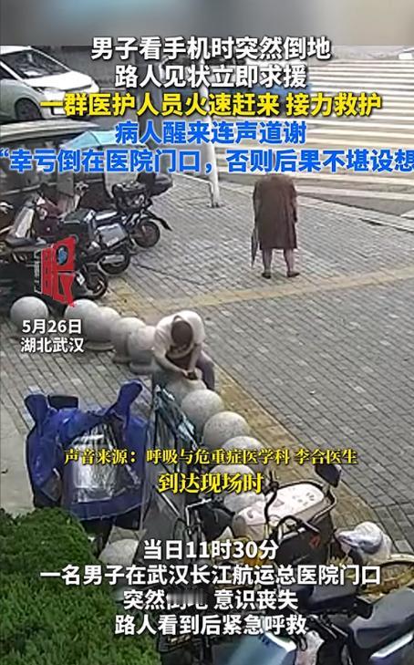 2026年5月26日中午，湖北武汉汉口惠济路，53岁的刘先生走在街上，突然没有任