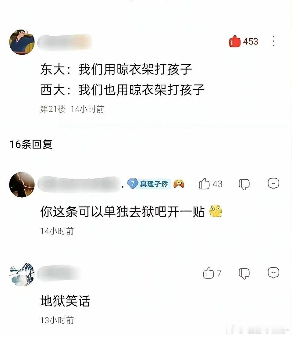 咋眼一看，这叽里咕噜说的啥呢？转念一想，我去……这就是我看到的美国