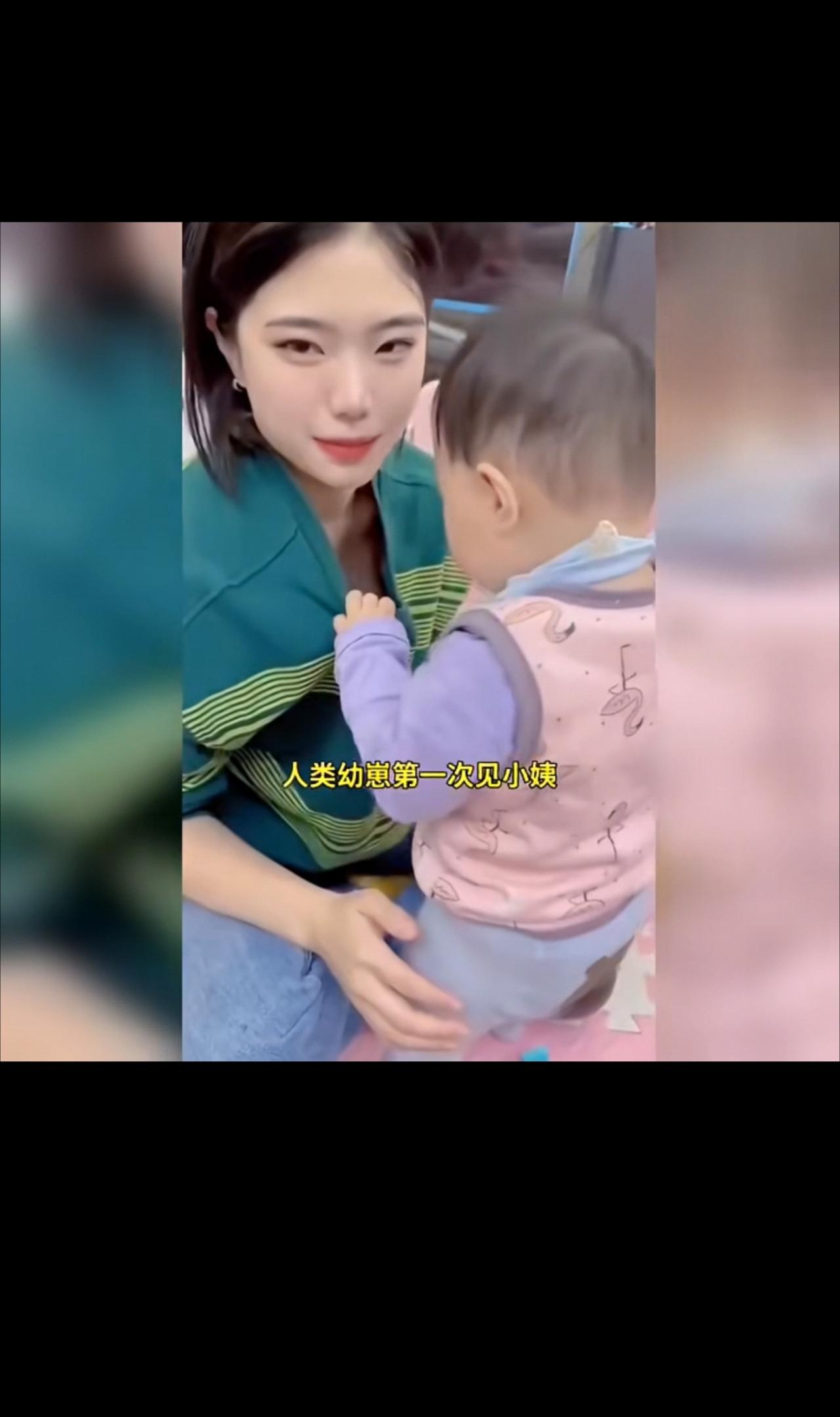 人类幼崽第一次见小姨[捂脸哭]