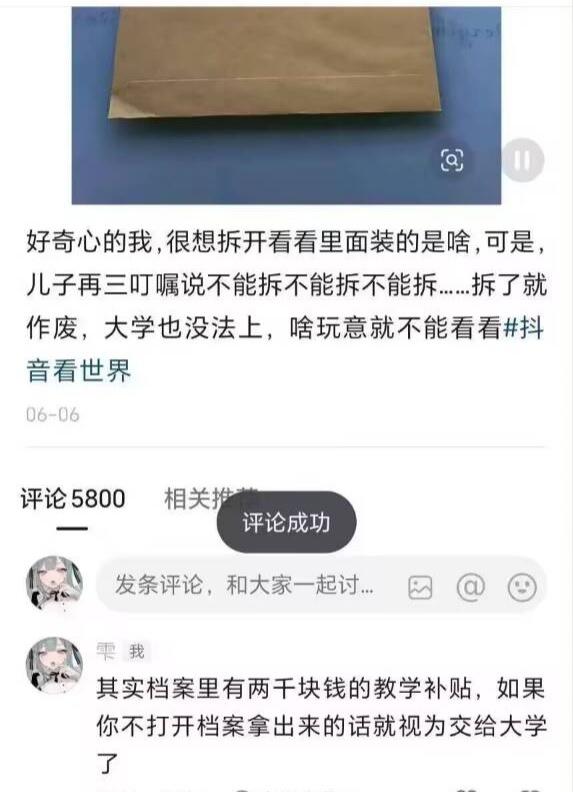 现在的网友真是害人不浅啊