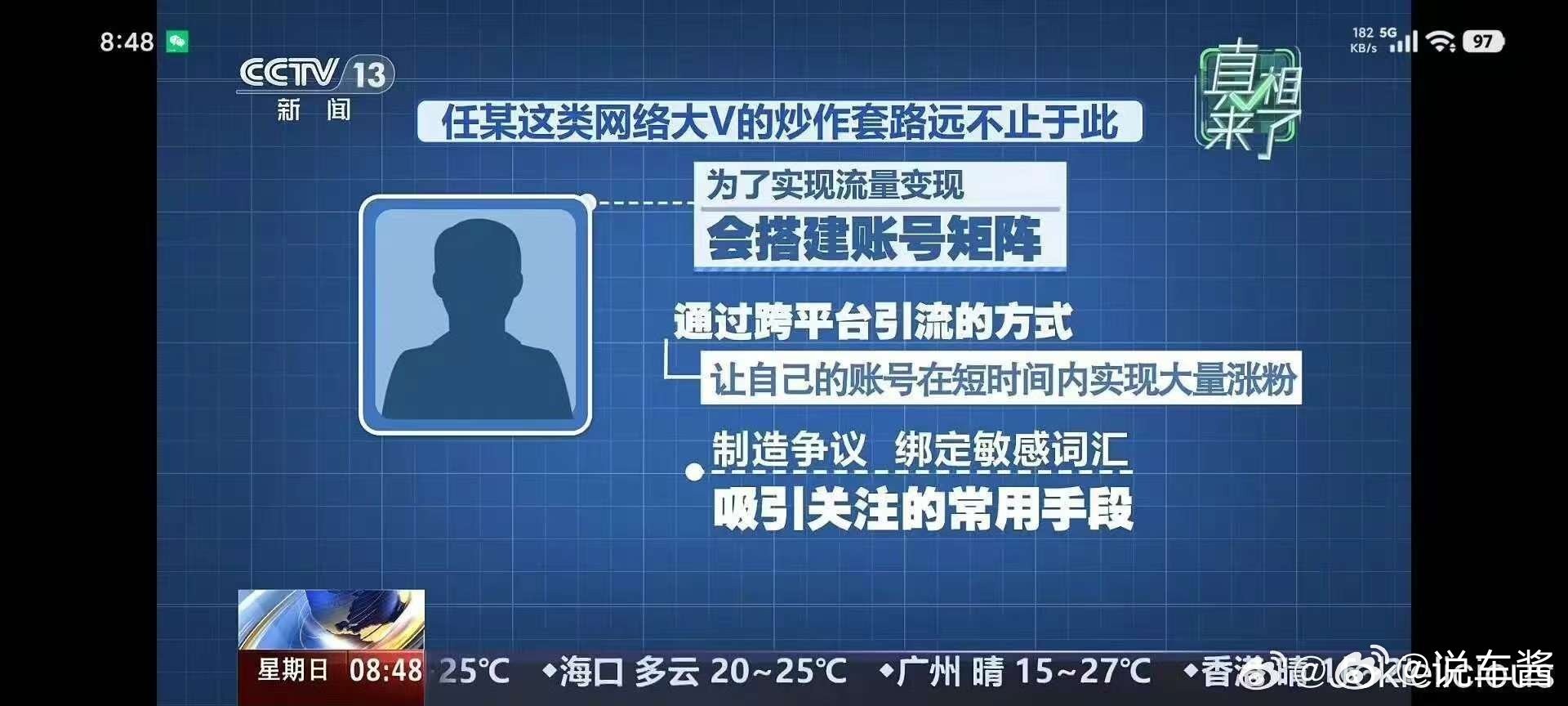 哟，马督工又上了央视啊