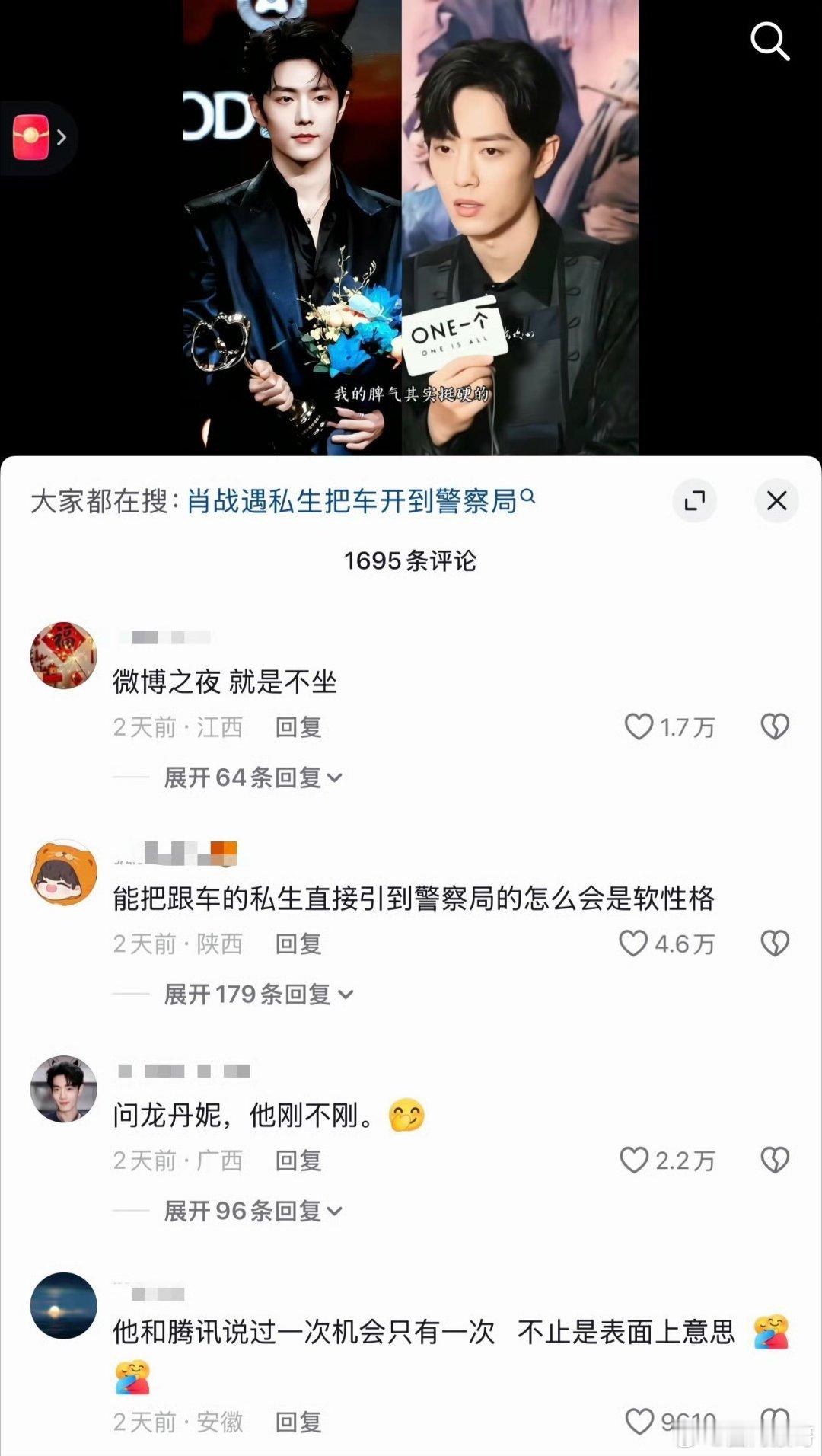 肖战这么刚？那么温润如玉谦谦公子的大帅哥长相，有着那么一颗强大又理智的刚毅之心，