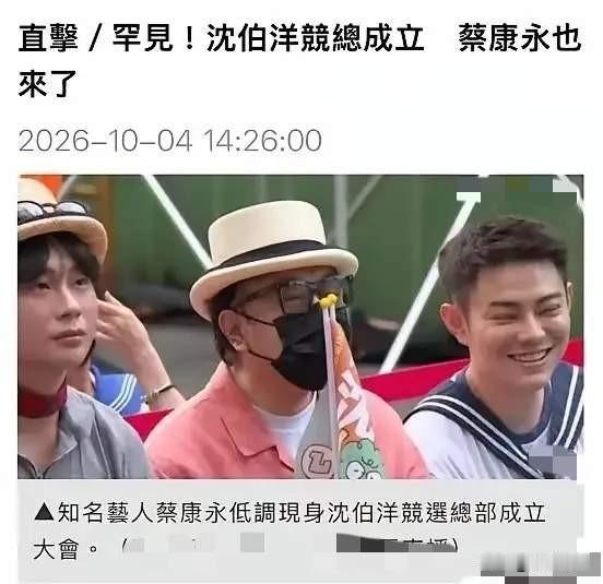 提到蔡康永，我就会想到他跟小S的综艺节目《康熙来了》，他因为温婉儒雅、博学多才、