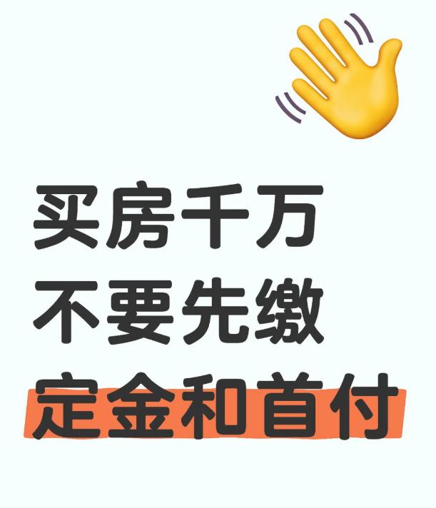 粉丝@买房小白昨天私信我，说她看中一套房，销售催着交了2万块，收据上写着“定金”