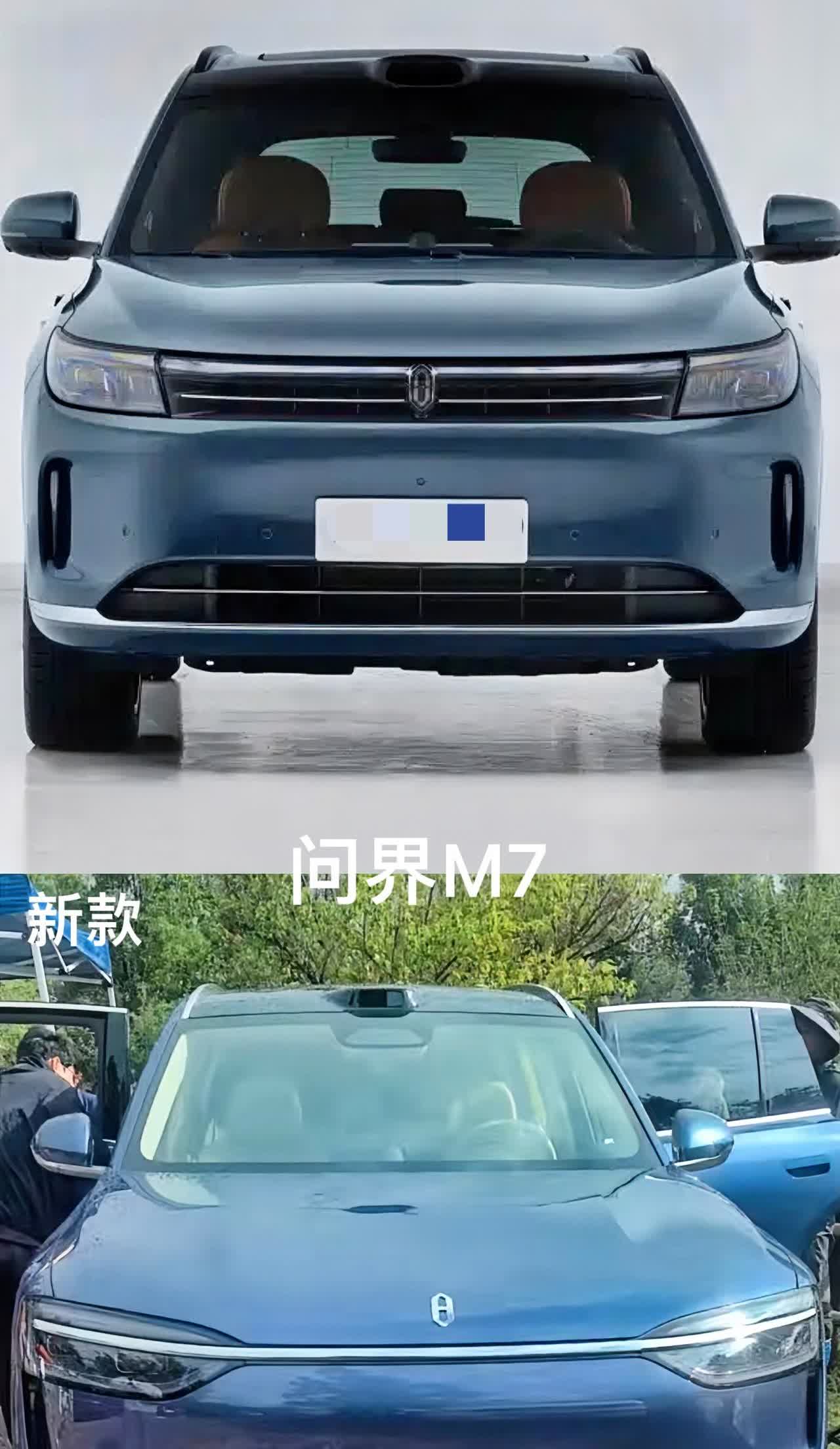 问界M7新款和老款前脸外观对比，经过家族化设计后的造型是你的菜吗？