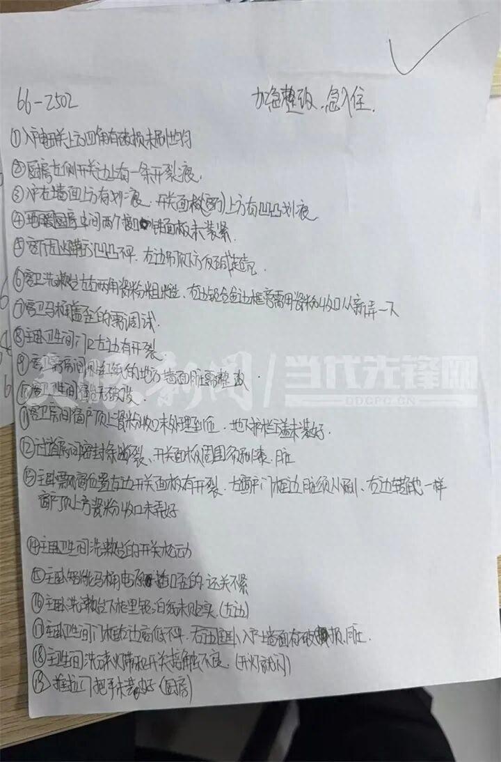 “没天理了！”贵州贵阳，一处小区因为质量问题被多名业主拒绝收房，等到几个月之后，
