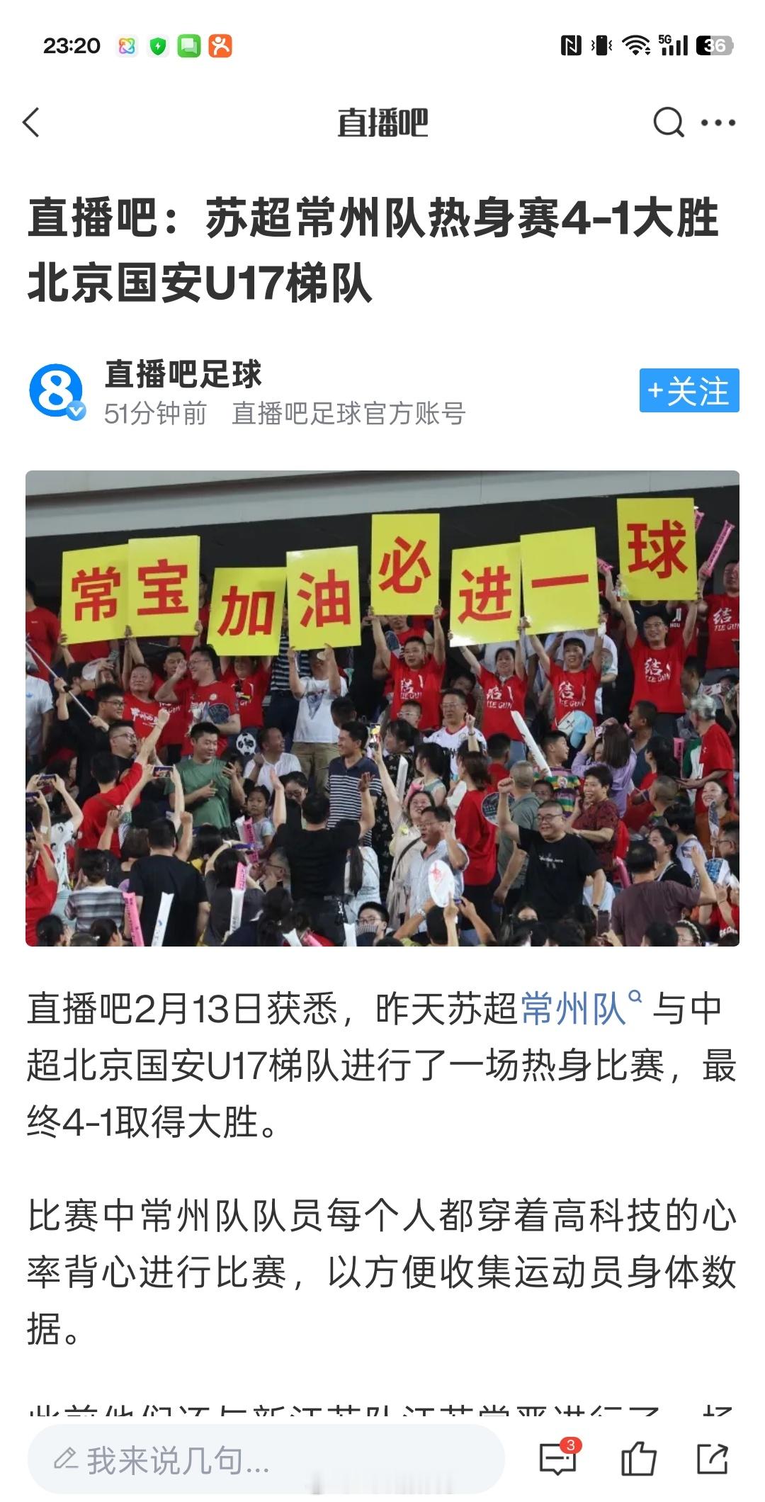 U17职业梯队惨败苏超球队如果说去年苏超是介于中冠中乙之间水准那今年应该是介于中