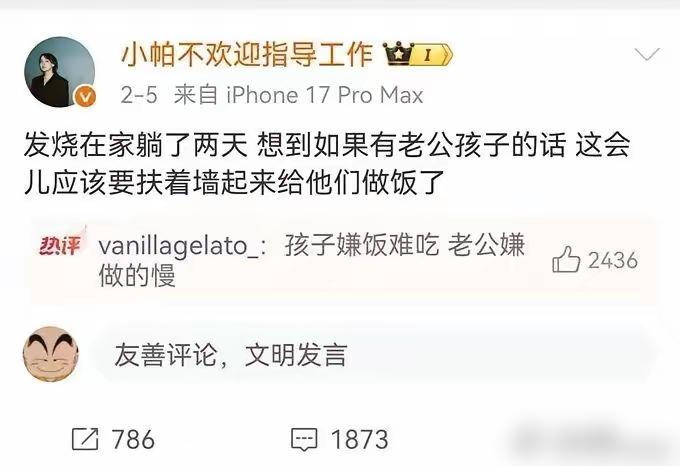 小帕，就因为一句“有老公孩子得爬起来做饭”的微博，直接被平台干沉默了。病中