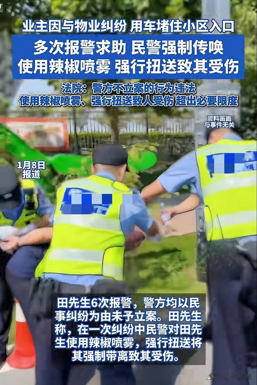 河南郑州，男子和物业有纠纷，被保安挡在门外不让进，他报了6次警，均未被立案。民警