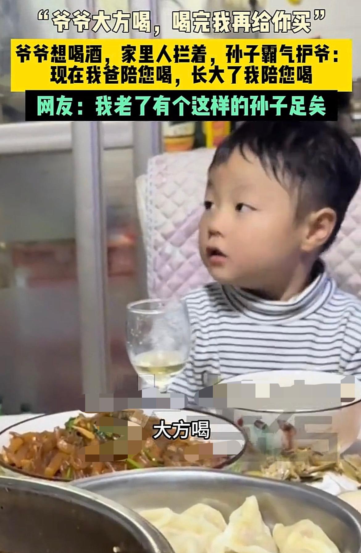 这孙子没白疼!山东一家人聚餐,家人怕爷爷喝酒伤身体,不让他喝酒,孙子一番话亮了,