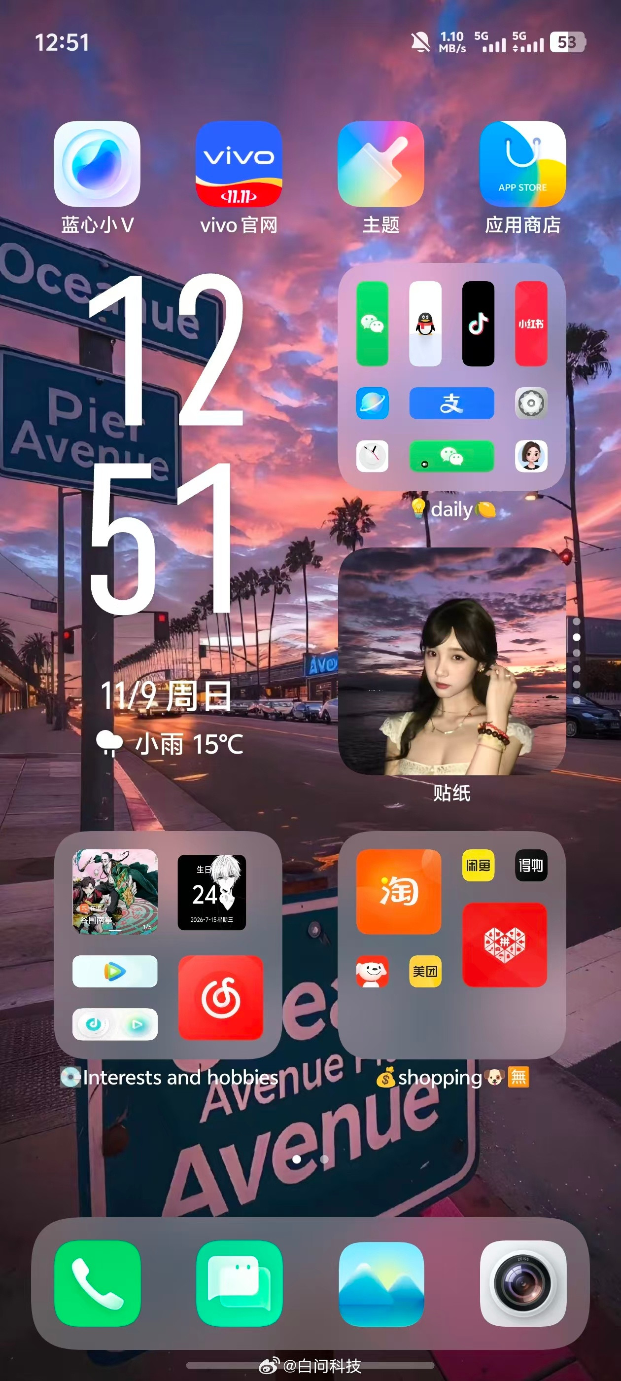 大家会给自己的手机桌面“搞装修”吗？[doge]好奇心观察局​​​