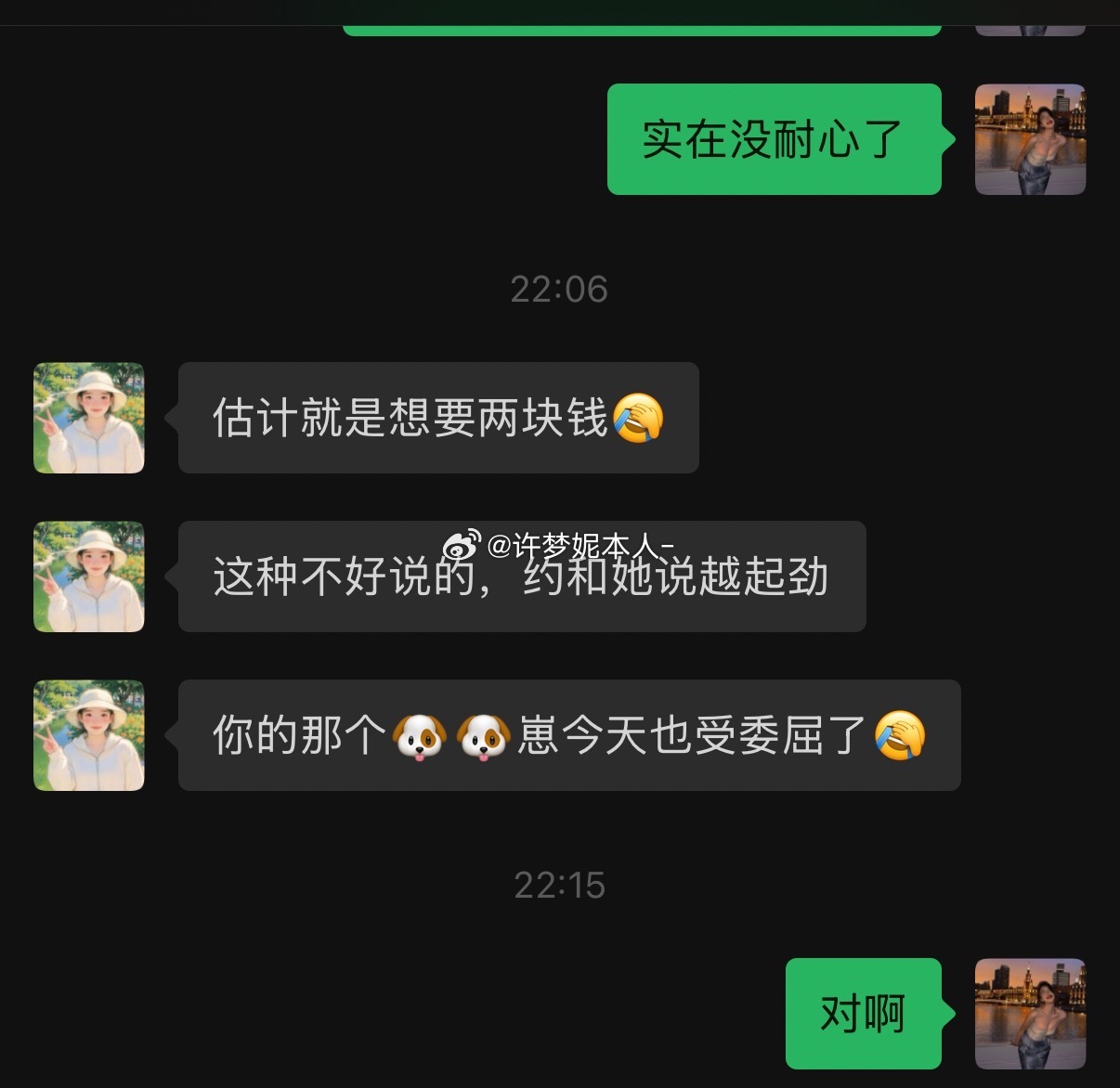 感情出问题了睡觉也不碰我了​​​