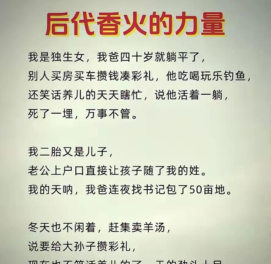 这女婿高明，成功调动了老丈人的赚钱积极性。