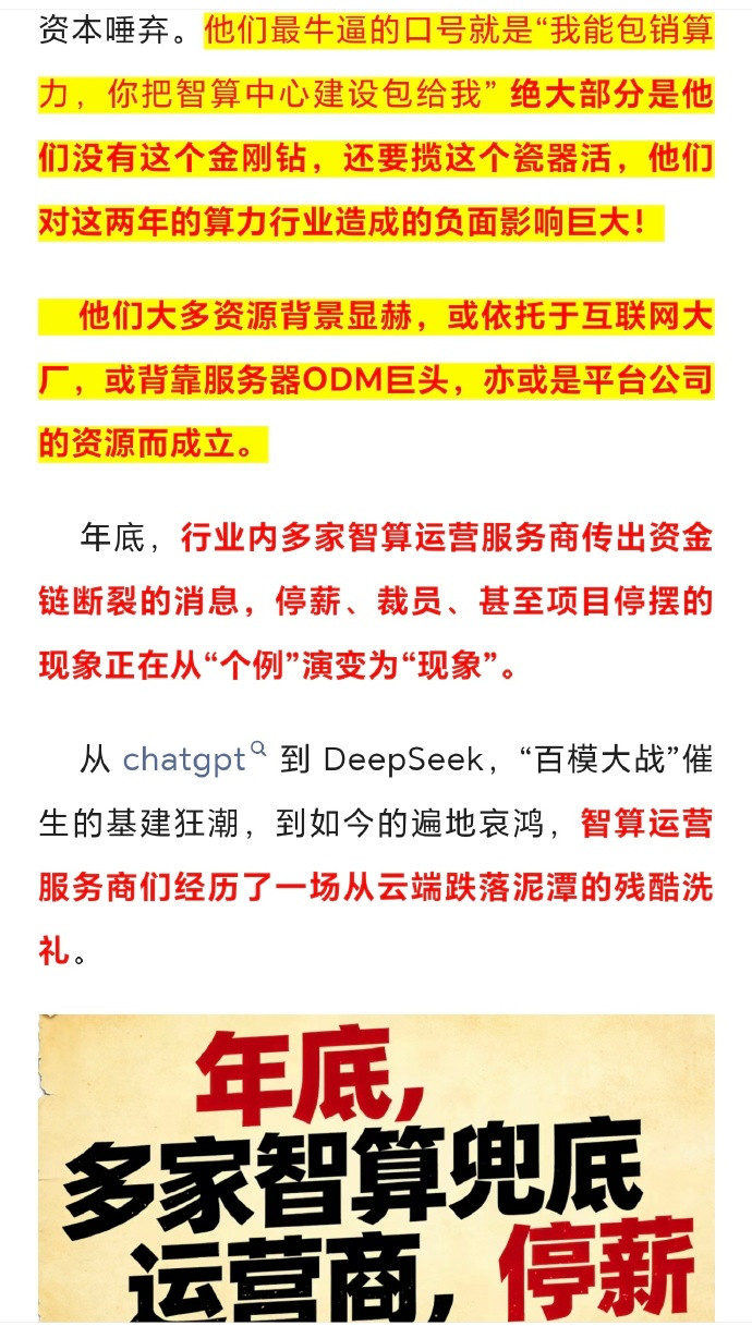 说了一百万次，在国内算法公司没有出路；一露脸就被腾讯、阿里、头条包抄；你看连字节