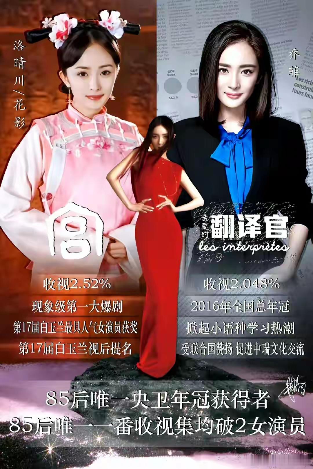 杨幂有3部一番破2剧了杨幂创纪录！手握三部“一番破2”爆剧，85花收视第一人实至