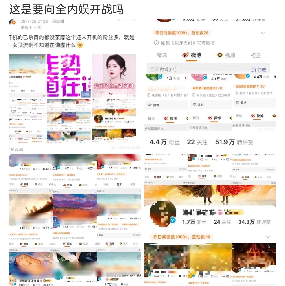 白鹿粉丝实话实说罢了，何来挑战只说？顶流活粉多，实力不允许低调，没办法啊