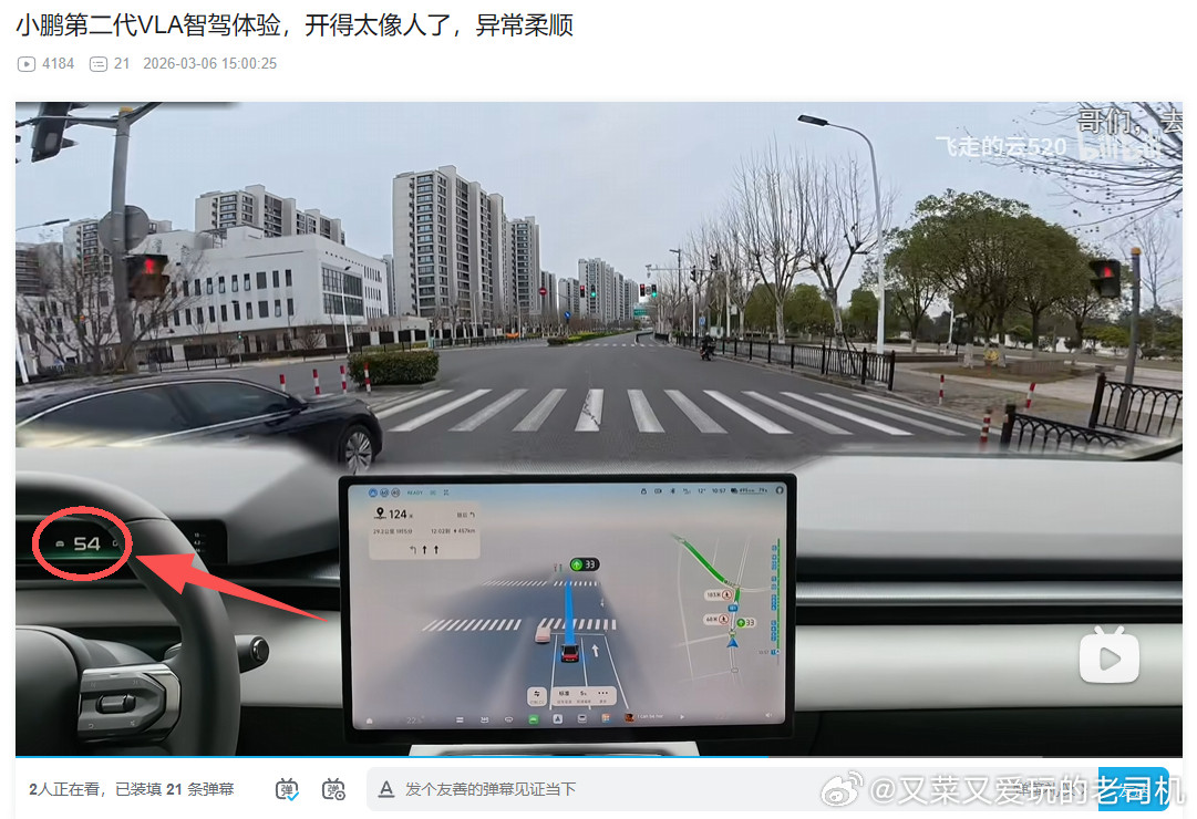 看了更多一镜到底的视频以后，我推翻原来对小鹏VLA2.0的结论的一半，对不起，我