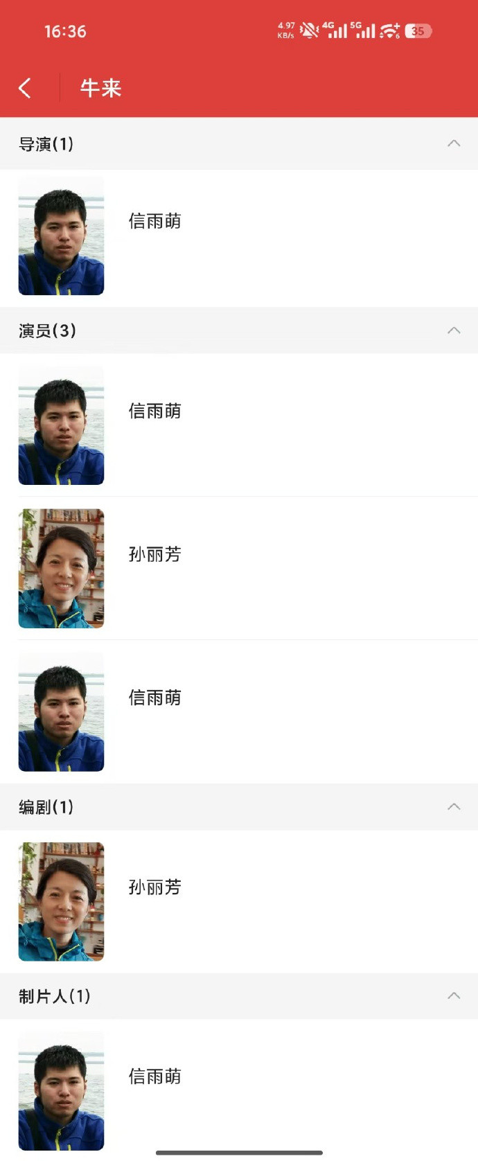 《牛来》被不可抗力叫停了，哈哈，这事太离谱了。本来这个片子就是有点关系的母女俩靠