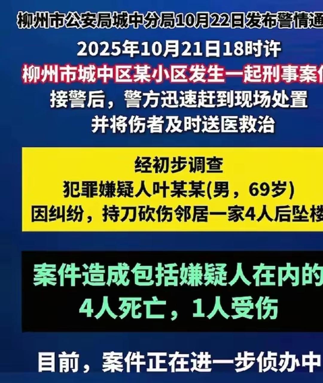 灭门惨剧，只留一个活口。楼上楼下那点说不清的小摩擦，竟让69岁的老翁举刀冲进门
