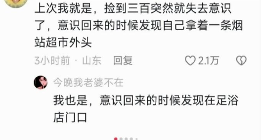 路边掉的钱为什么不能轻易去捡​​​