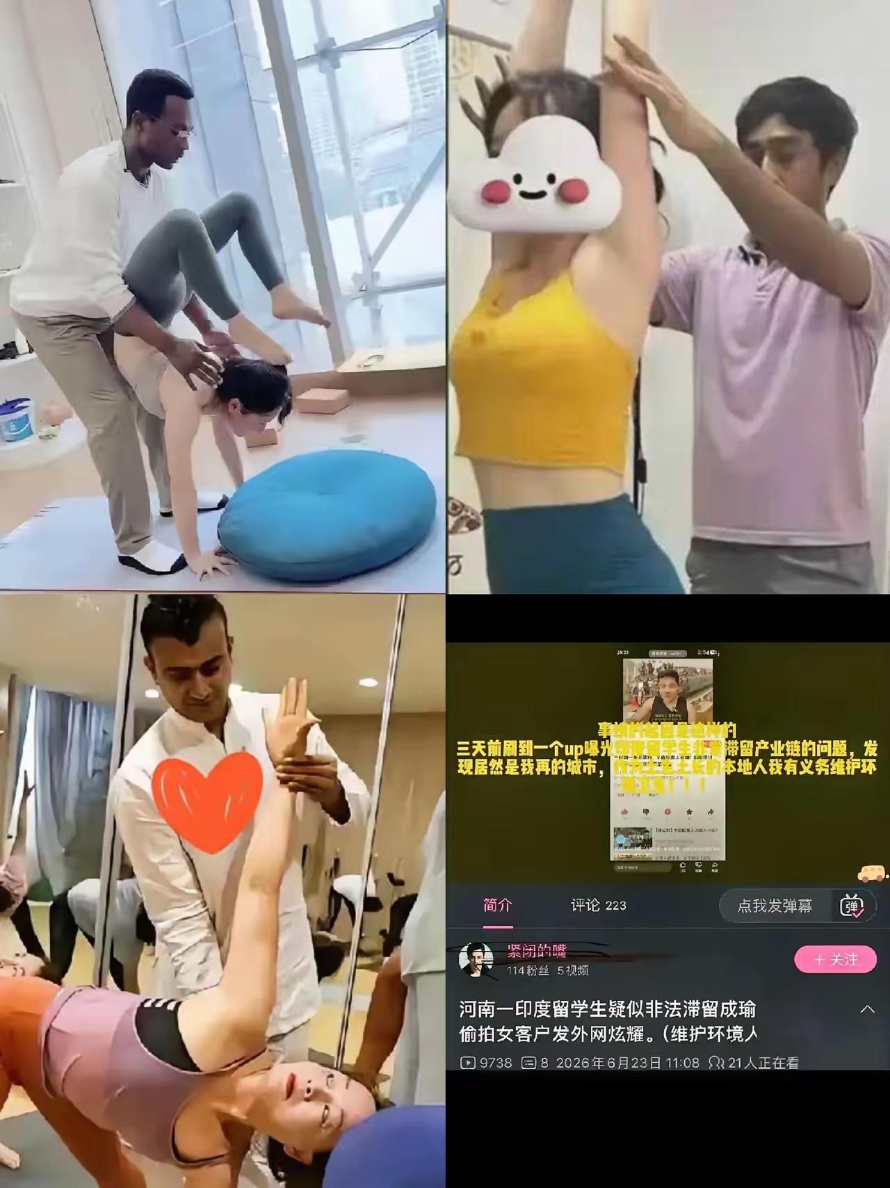 谁能想到经常去的瑜伽馆外教，背后藏着这么可怕的灰色链条。印度籍外教沙洪已经被警方