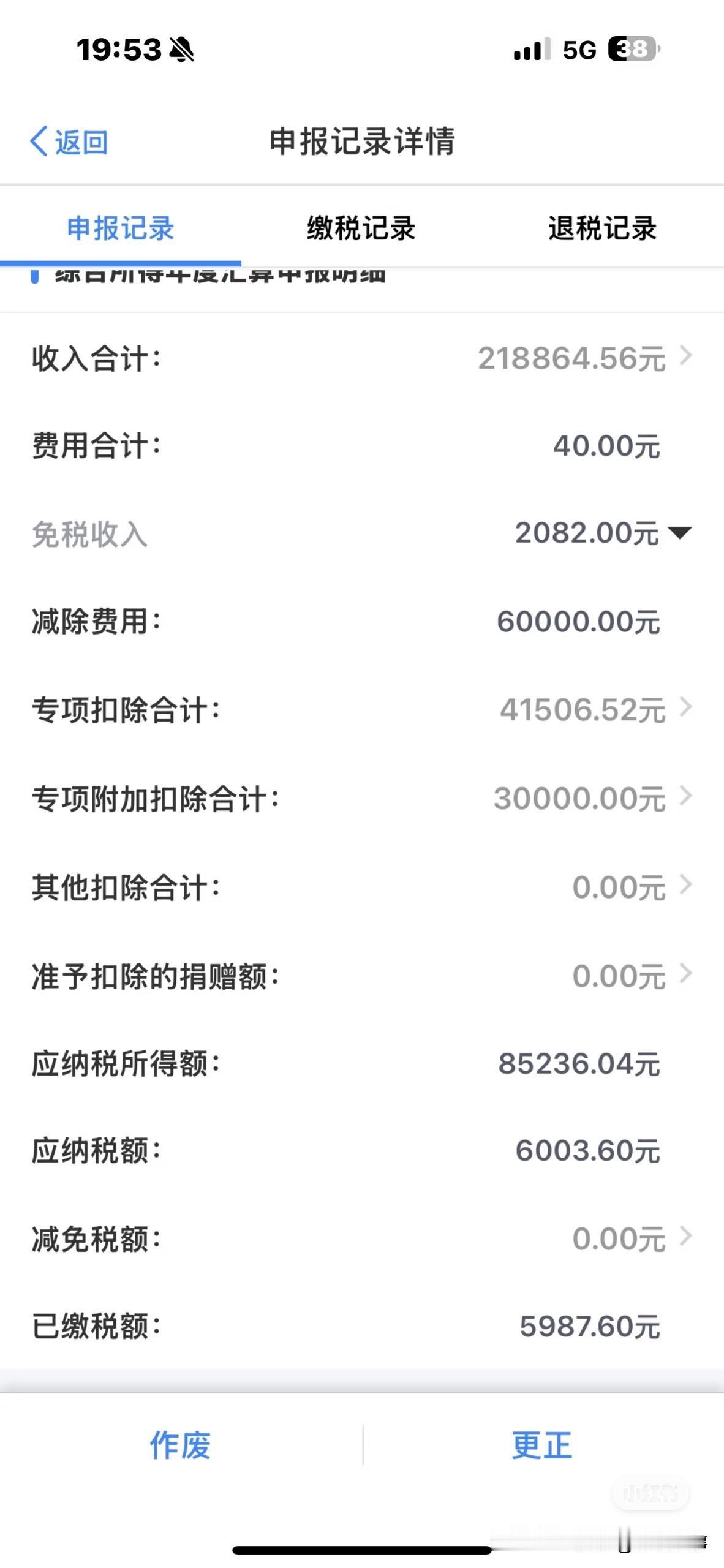 天津市中小学教师工资收入情况：1、天津滨海新区，高中教师，一级教师职称，班主