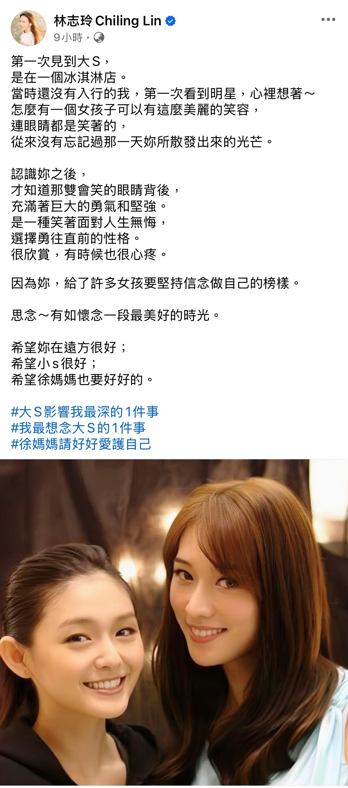 林志玲怀念大S林志玲回想第一次见到大S：「怎么有一个女孩子可以有这么美丽的笑容」