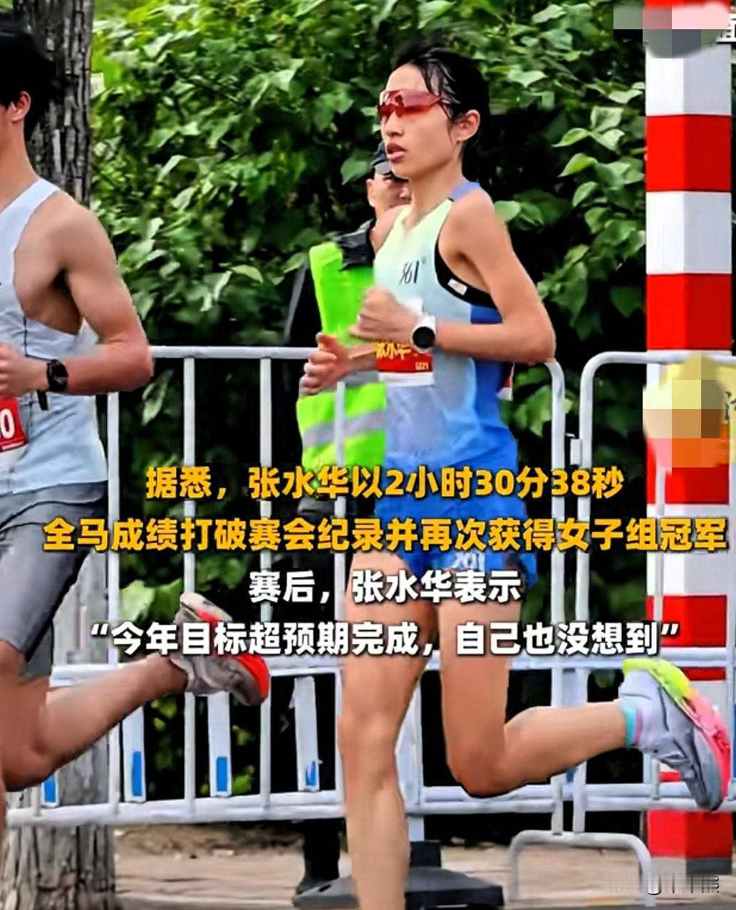 原来不止我一个人有这个疑问，"最快女护士"张水华又夺冠了，既然在跑马拉松上