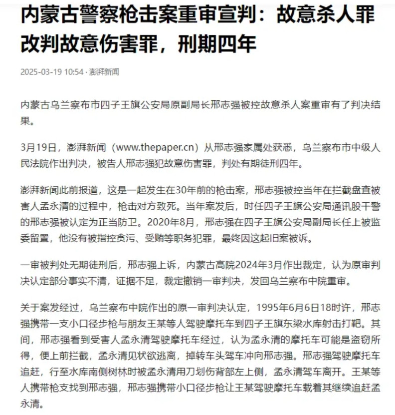 内蒙古，一民警在休假期间发现一男子骑着一辆被盗摩托车，于是下意识上去拦截询问，可