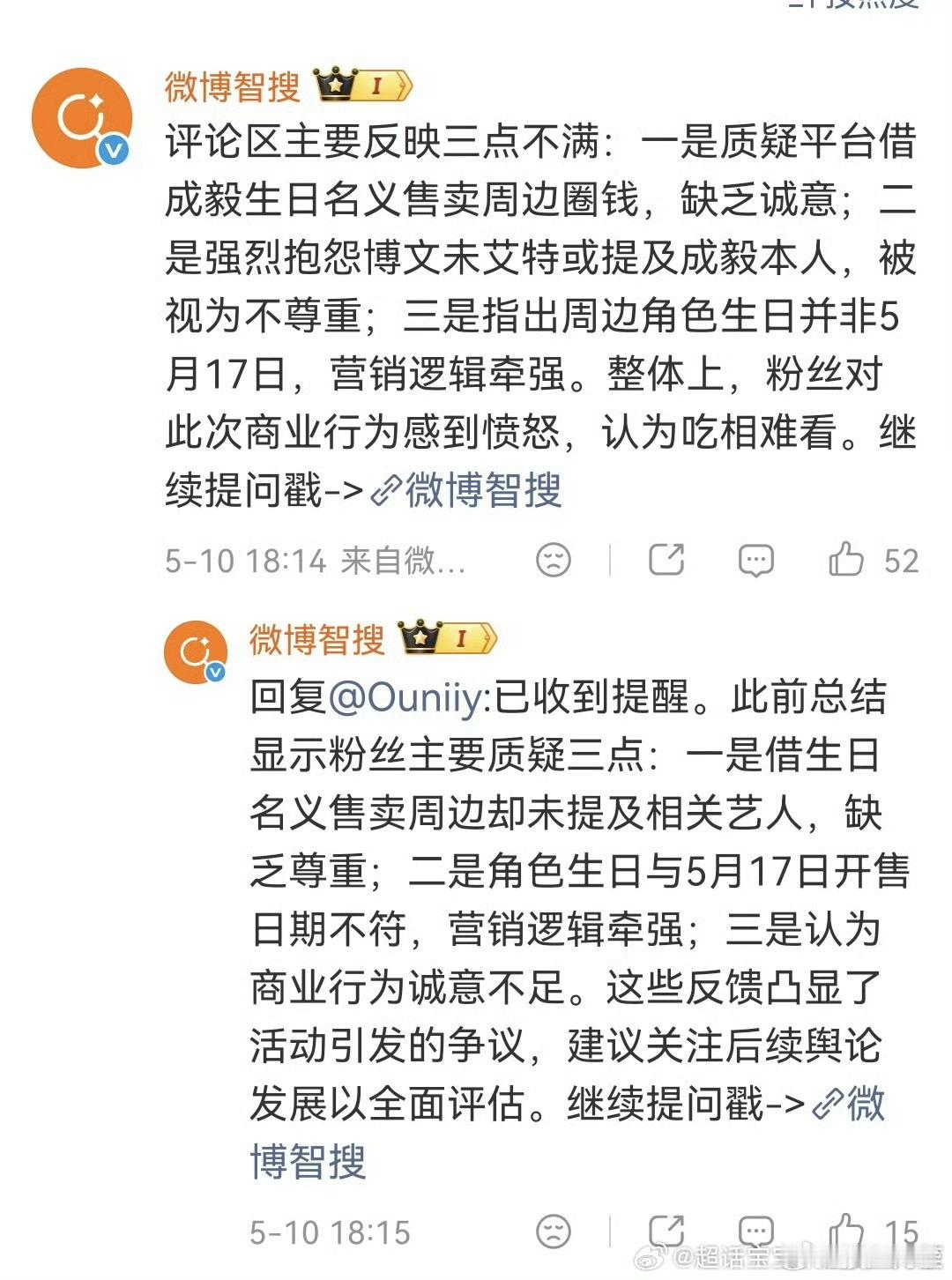 真的想知道这部剧到底是还差多少钱回本，三天两头跳出来卖点东西