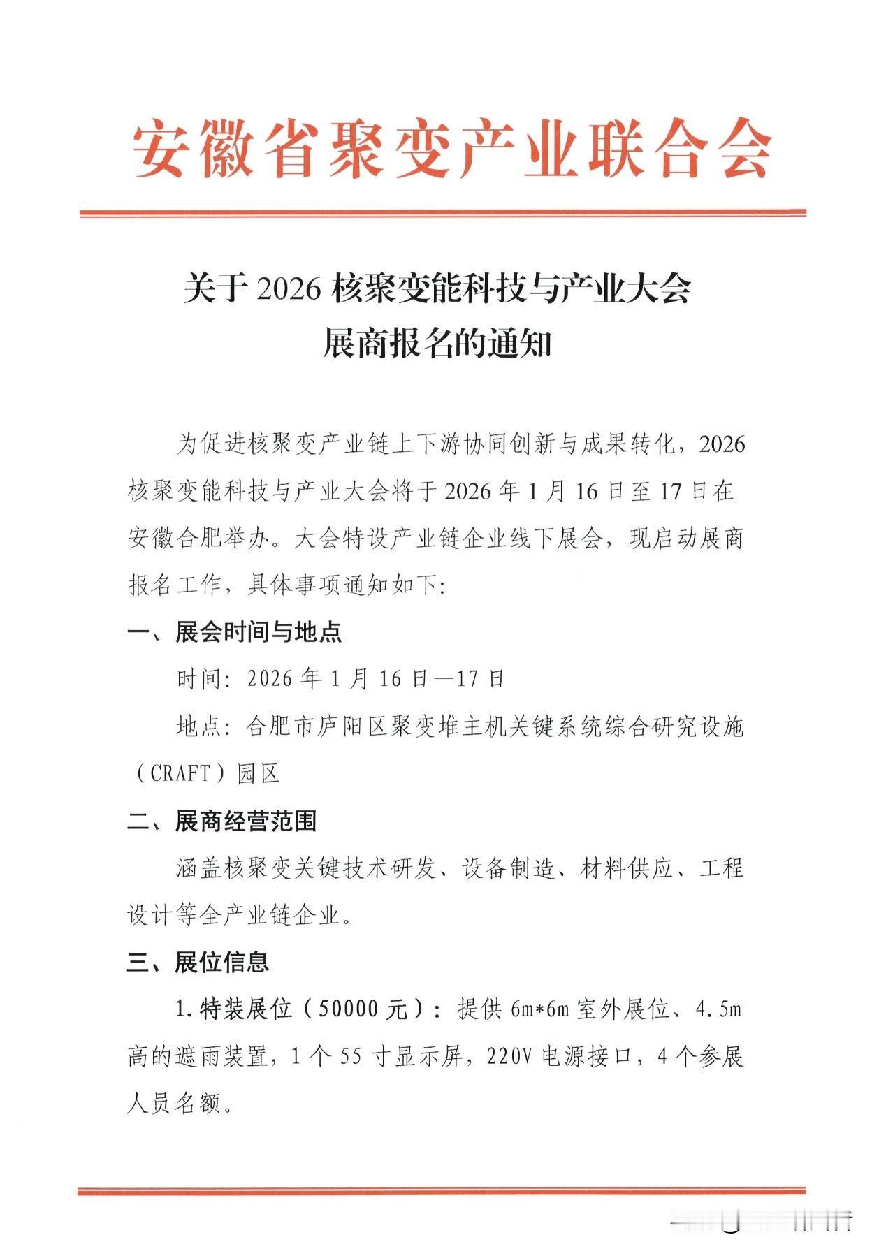 重磅！A股“终极能源”要搞大事情了！老铁们，元旦刚过，咱们A股市场又将迎来一