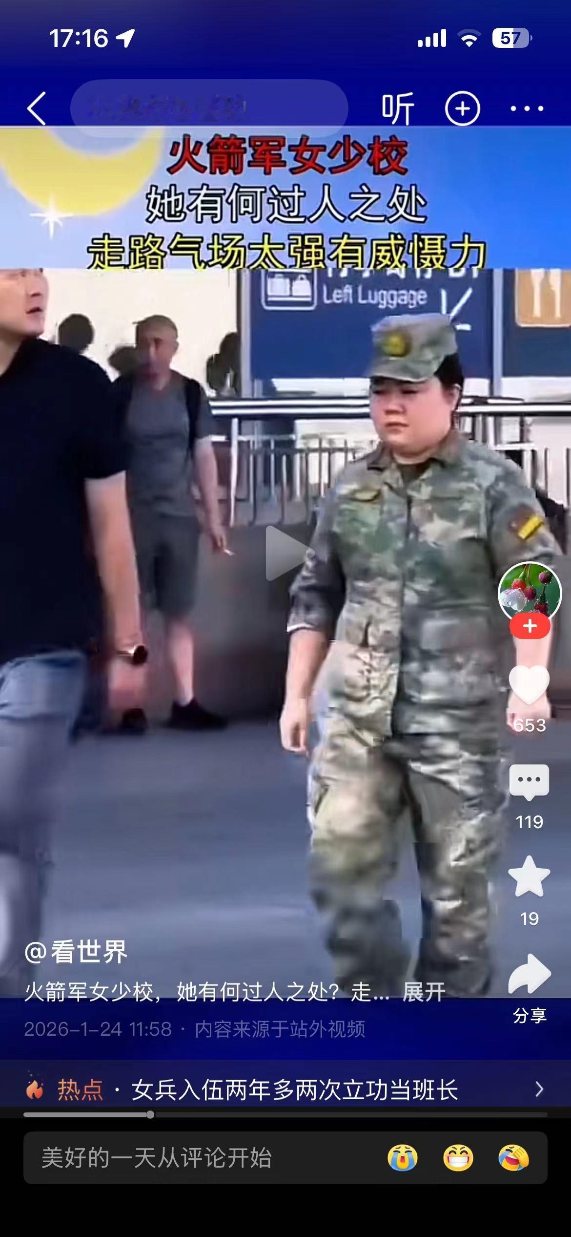 网上看到这个女少校，当兵不是有身高要求吗？