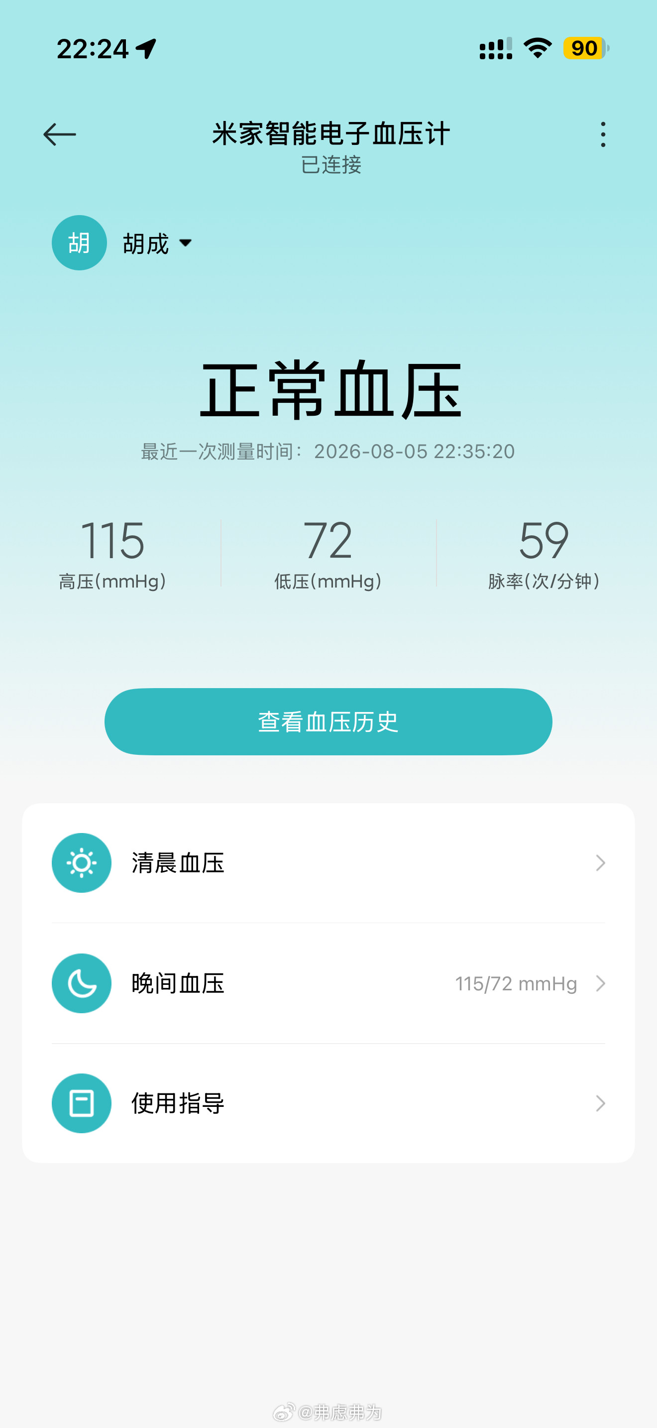 刷短视频，有主播在街头随机给人测血压，26岁的女娃居然163/104的血压。我就