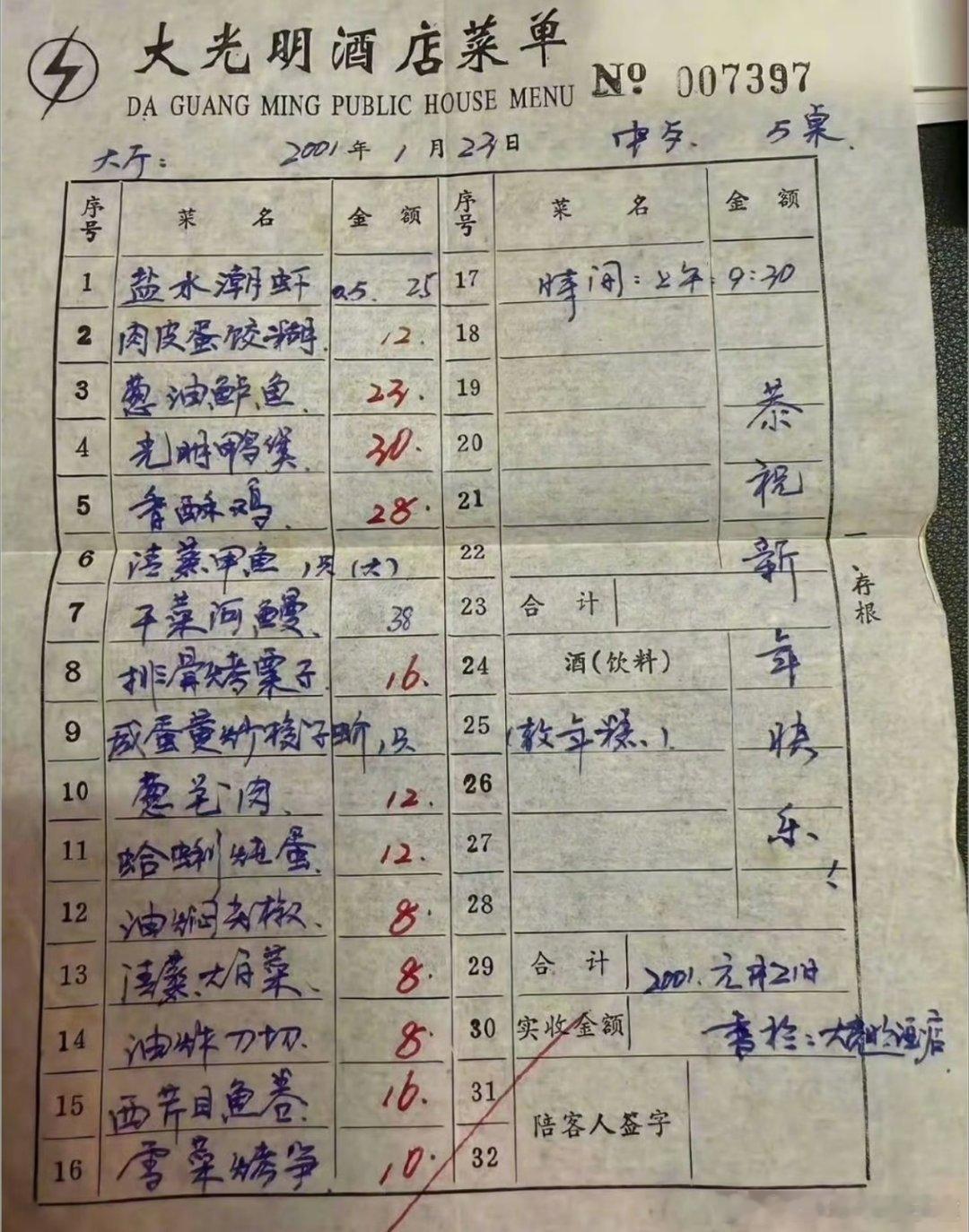 这么工整的手写菜单在内地大餐厅很难见到了
